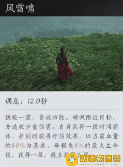 燕云十六声狂澜门派武学技能介绍