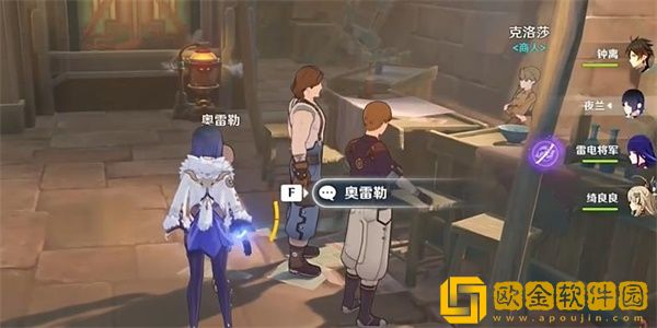 原神他们的童年任务怎么做