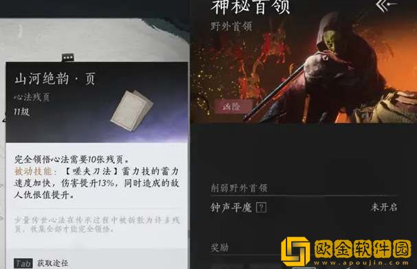 燕云十六声装备培养攻略