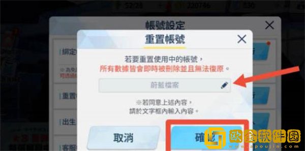 蔚蓝档案怎么重置账号2024