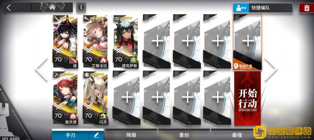 明日方舟ZT-EX-1打法_明日方舟崔林特尔梅之金ZT-EX-1急板怎么过