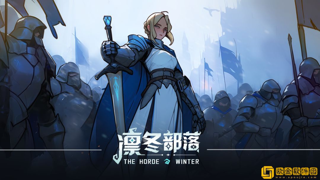 凛冬部落新手怎么玩-凛冬部落萌新玩法说明