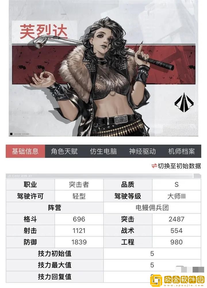 钢岚开局SSR四选一选哪个