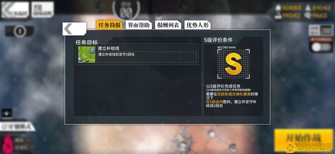 少女前线塌缩点大撤退再点火1怎么过-少女前线塌缩点大撤退再点火1打法攻略