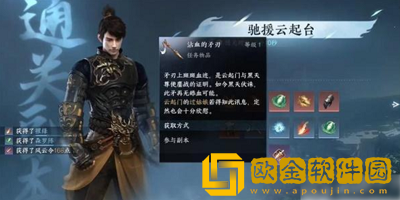 逆水寒手游过轩雨要什么 逆水寒手游过轩雨要什么