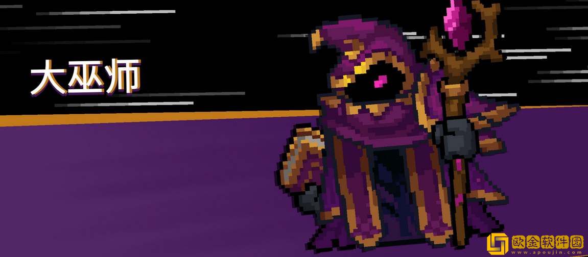 元气骑士前传大巫师在哪个地图刷新-元气骑士前传大巫师刷新在什么地方