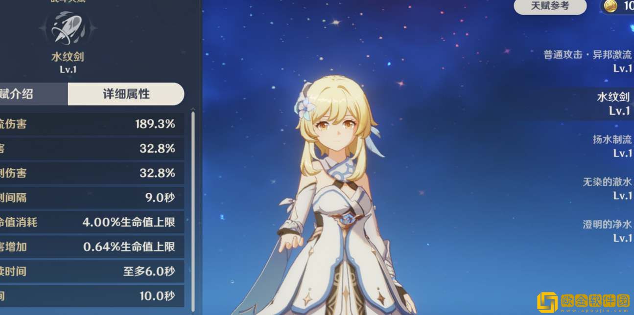 原神水主圣遗物搭配攻略-原神水主圣遗物搭配一览