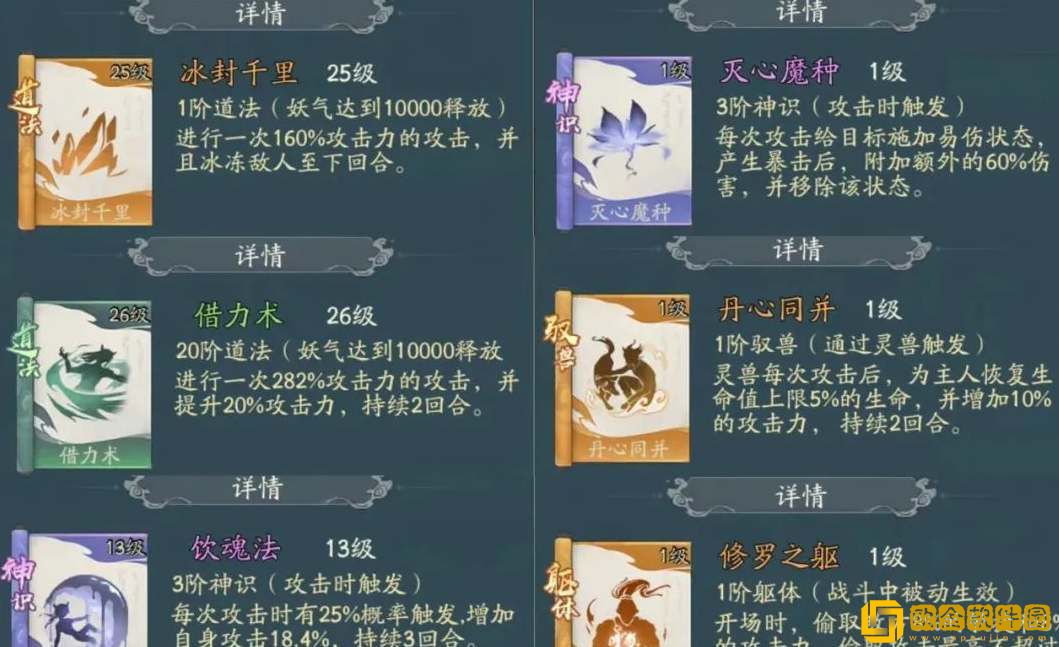 寻道大千天青牛蟒技能强度一览 寻道大千天青牛蟒技能强度一览