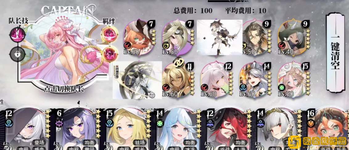 光隙解语开荒阵容推荐