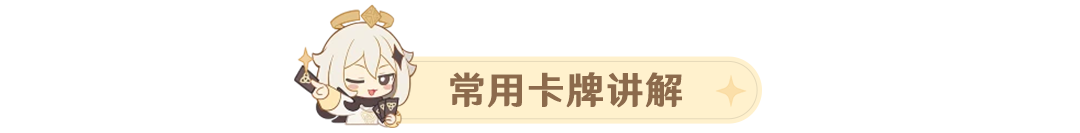 原神七圣召唤神宵云卡组卡*
怎么搭配