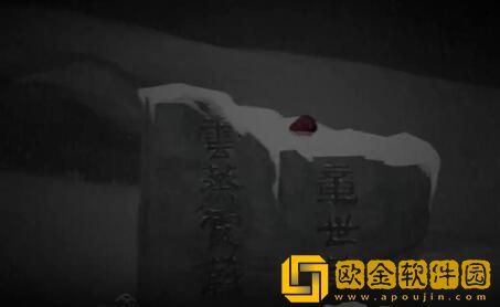 街阴阳途攻略第一章