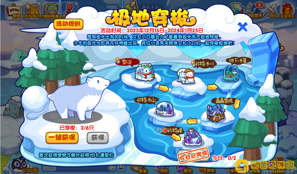 洛克王国极地穿梭活动怎么玩-洛克王国极地穿梭活动说明