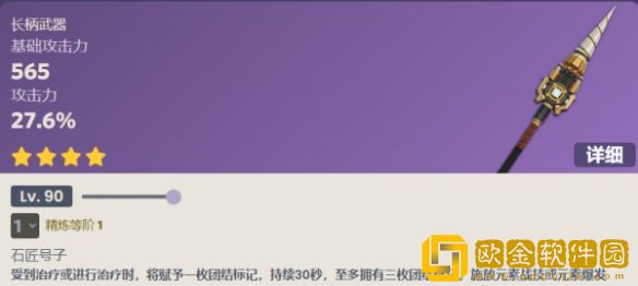 原神4.1新武器有哪些