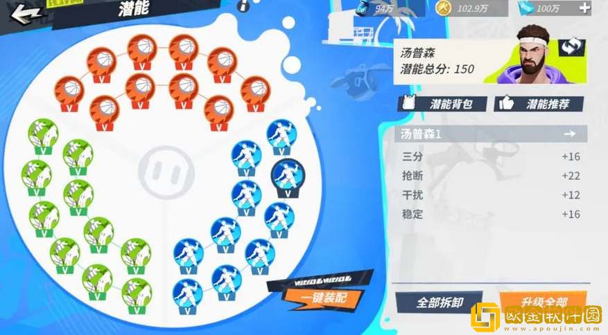 全**
街球派对汤普森天赋加点攻略