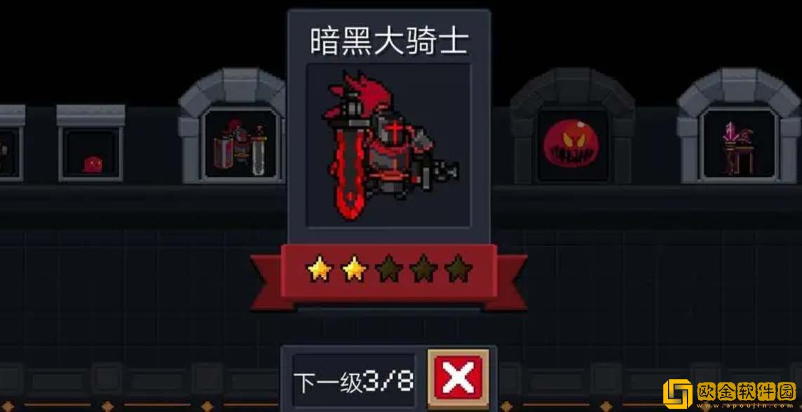 元气骑士前传黑暗大骑士怎么出现