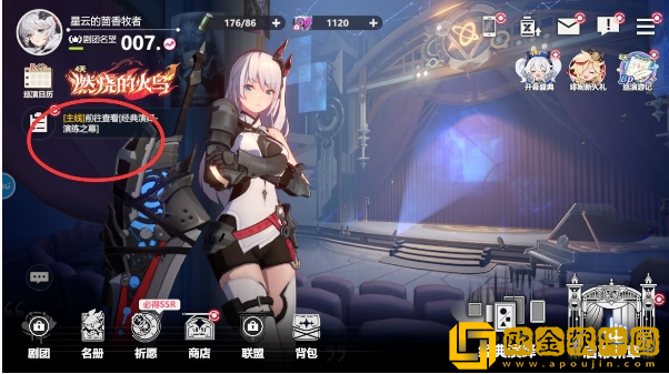 依露希尔星晓怎么快速升级