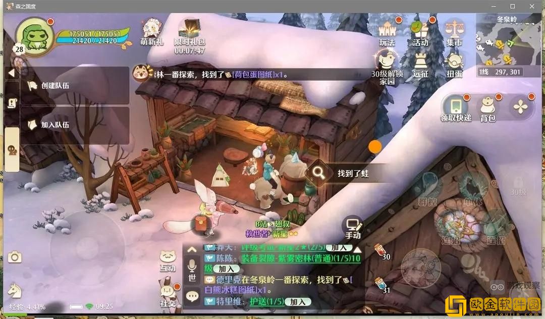 森之国度旅行青蛙位置大全攻略