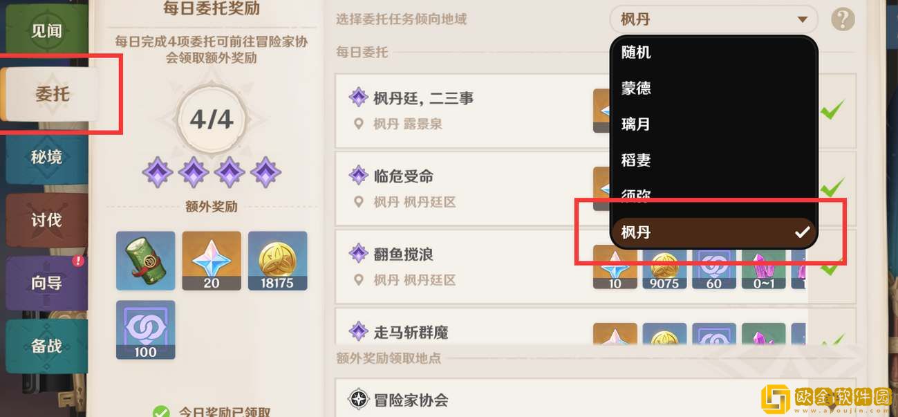 原神大街上的办公室成就解锁攻略 原神大街上的办公室成就解锁攻略