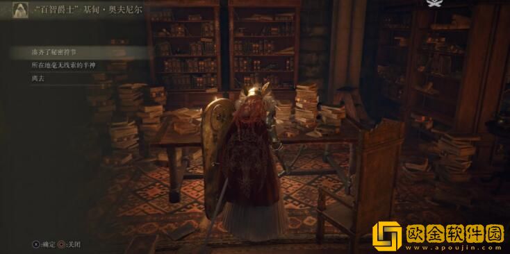 艾尔登法环缇勒娜支线流程