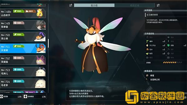 幻兽帕鲁女王蜂在哪里捕捉-幻兽帕鲁女王蜂捕捉位置攻略