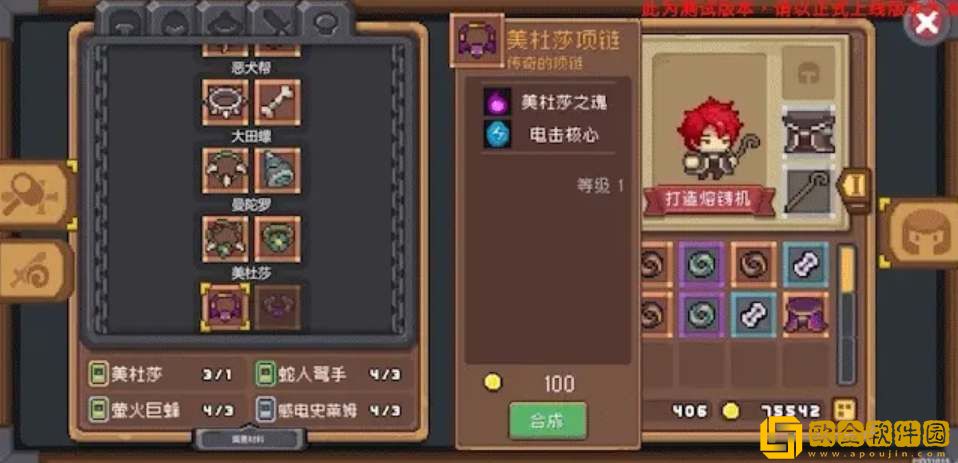 元气骑士前传铁酱在哪里