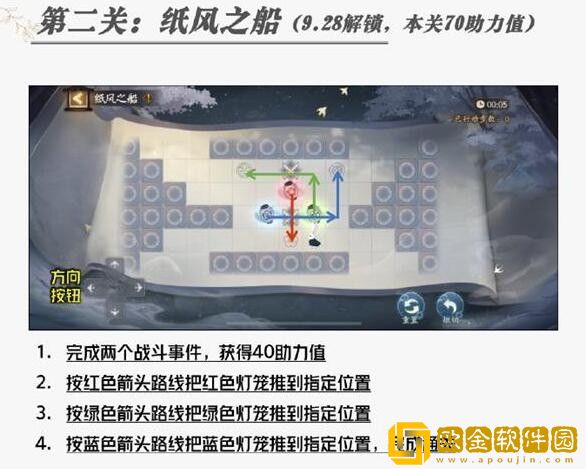 阴阳师纸风之船怎么过-阴阳师福灯携行纸风之船路线