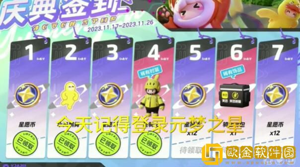 元梦之星美团皮肤怎么获得