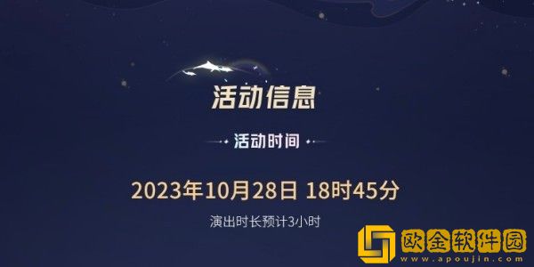 王者荣耀八周年共创之夜开始时间介绍 王者荣耀八周年共创之夜开始时间介绍