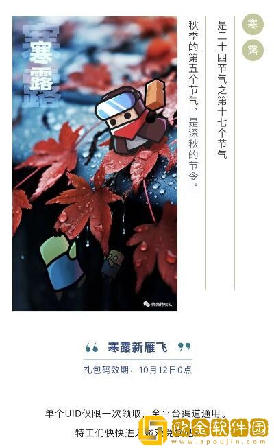 弹壳特攻队兑换码2023年10月11日是什么 弹壳特攻队兑换码2023年10月11日是什么