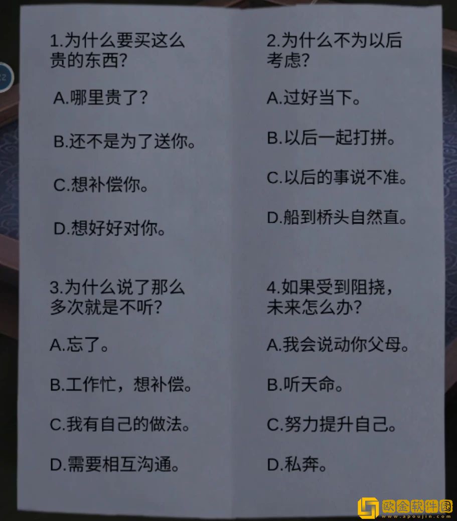 山阴攻略第四章