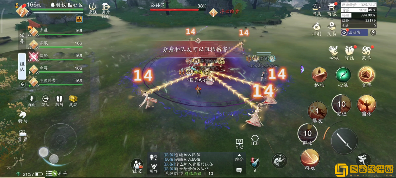 天涯明月刀手游天垣见长生话本挑战攻略