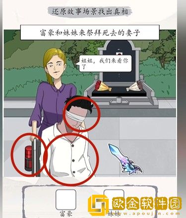 超级达人沉重的爱过关流程