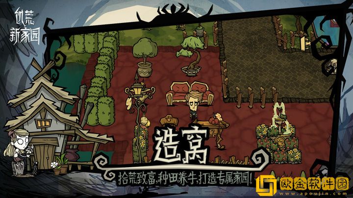 饥荒新家园精神怎么恢复-饥荒新家园精神值回复方法