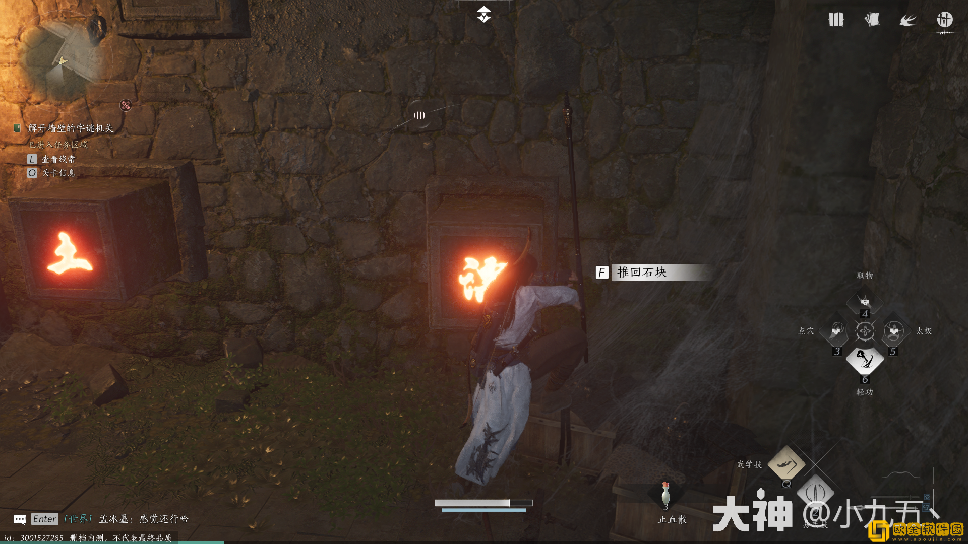 燕云十六声奇术凌虚一指怎么获得 燕云十六声奇术凌虚一指怎么获得