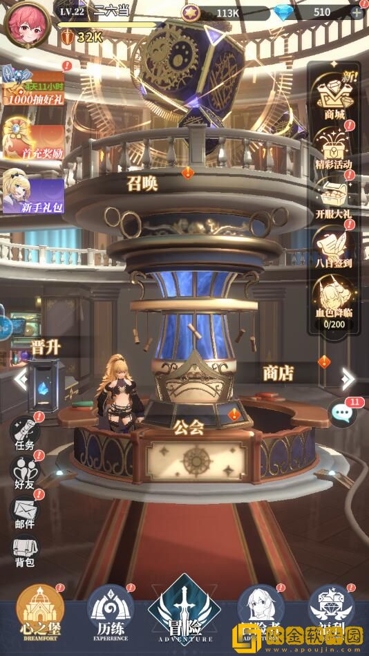 心之归途怎么退出公会