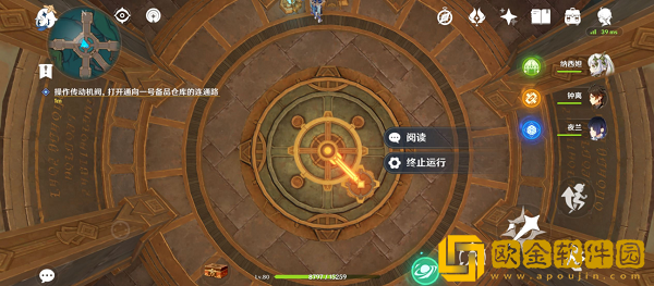 原神梅洛彼得生活场景安全操作任务怎么做