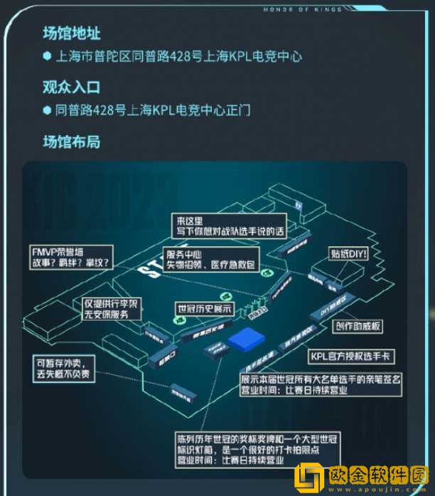 王者荣耀2023世冠KIC购票方式介绍 王者荣耀2023世冠KIC购票方式介绍