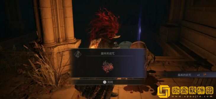 艾尔登法环食粪者支线流程