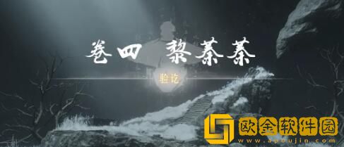 燕云十六声奇术红尘障目怎么获得