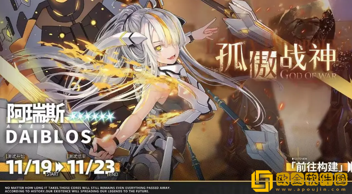 交错战线阿瑞斯技能强度分析-交错战线阿瑞斯技能强度一览