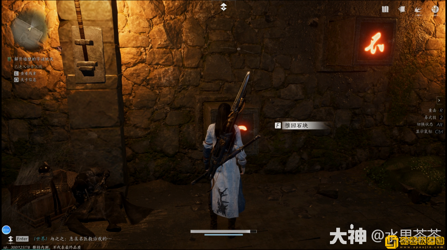 燕云十六声侠迹卷一燕云众任务怎么做