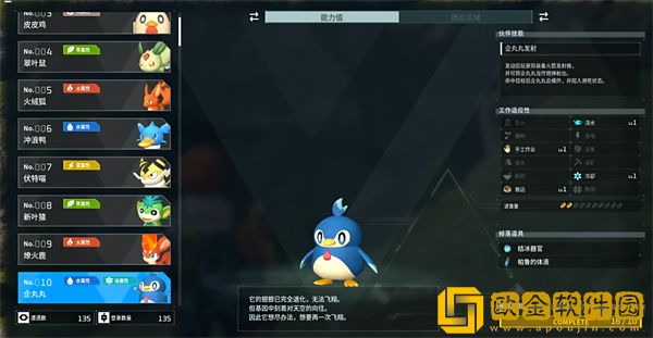 幻兽帕鲁企丸丸在哪里捕捉-幻兽帕鲁企丸丸捕捉位置攻略