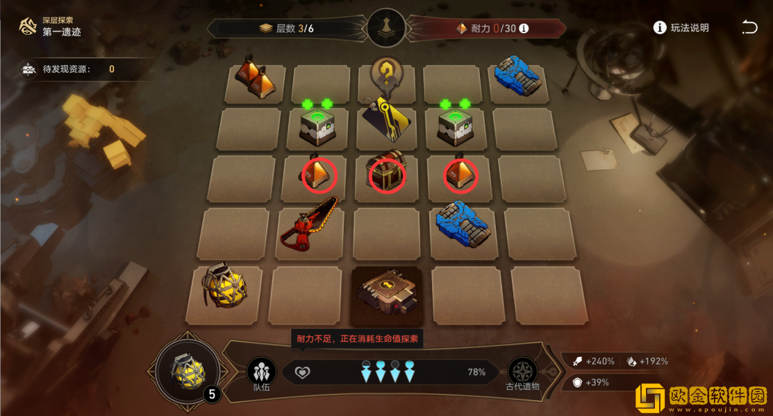 崩坏星穹铁道地城探宝第一遗迹深层怎么过