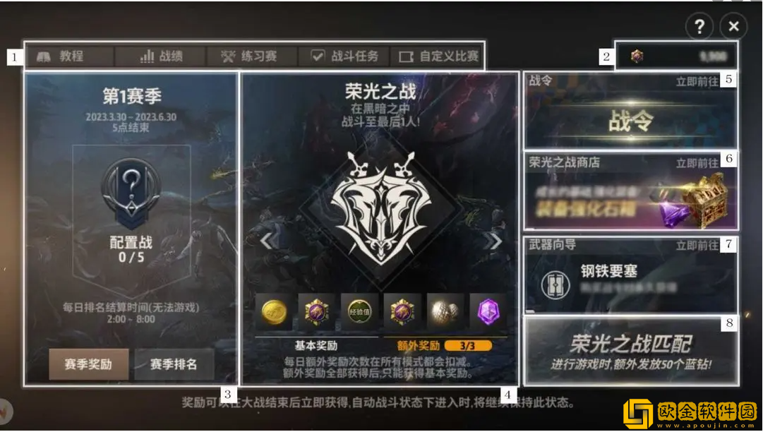 战之刃幸存者荣光之战怎么玩 战之刃幸存者荣光之战怎么玩