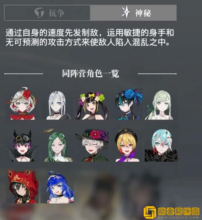 宿命回响强力阵容搭配推荐 宿命回响强力阵容搭配推荐