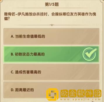 剑与远征诗社竞答12月第六天答案2023 剑与远征诗社竞答12月第六天答案2023