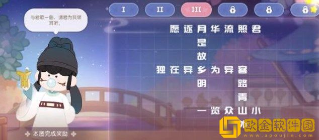 奥比岛游梦觅诗答案一览