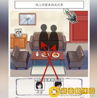 超级达人善意的谎言过关流程