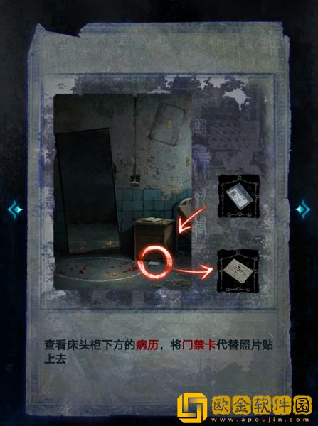 纸嫁衣6无间梦境第一章怎么过