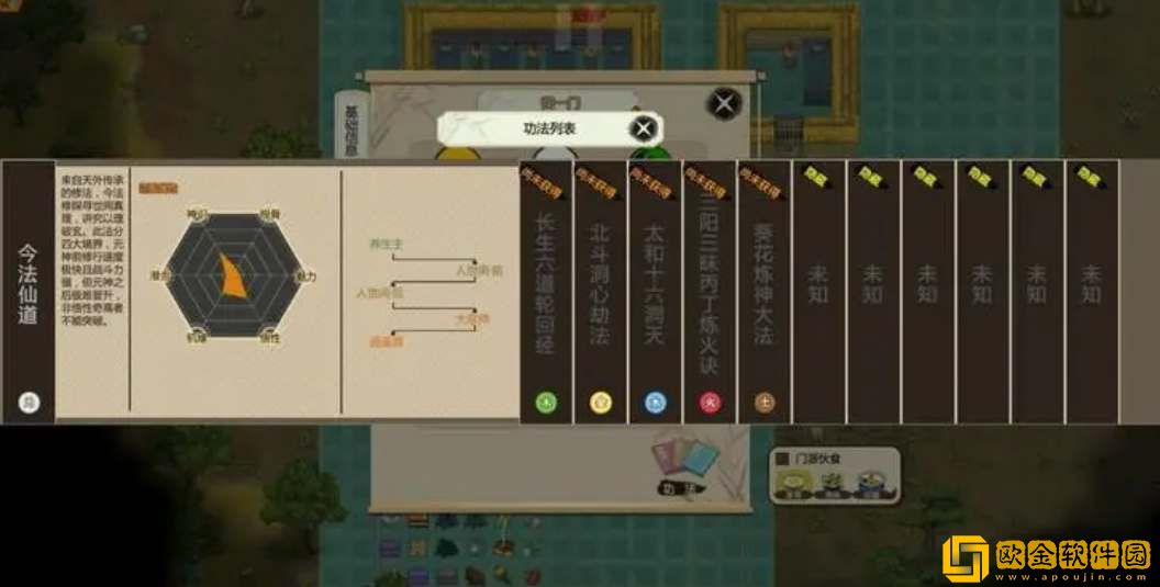 了不起的修仙模拟器仙修功法获取攻略-了不起的修仙模拟器仙修功法获取方法